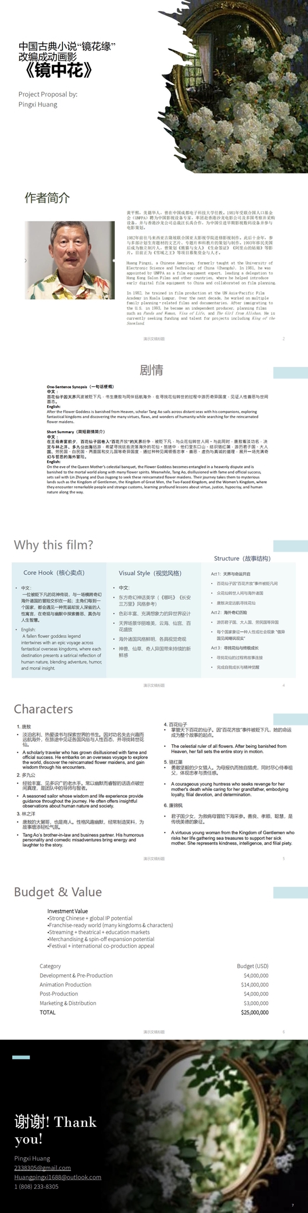 镜中花文1.jpg